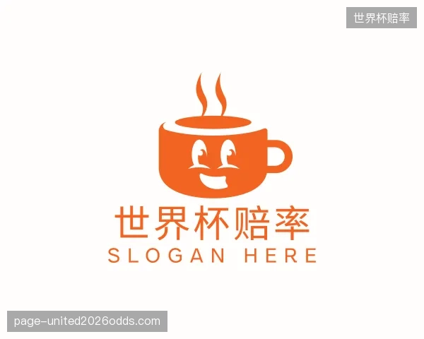 解读世界杯赔率集团